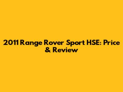 2011 Range Rover Sport HSE: Price & Review