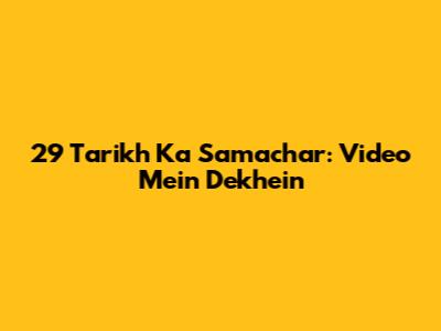 29 Tarikh Ka Samachar: Video Mein Dekhein