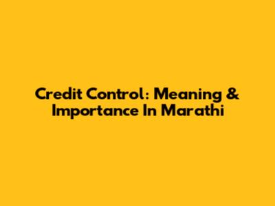 Credit Control: Meaning & Importance In Marathi