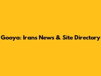 Gooya: Iran's News & Site Directory