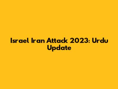 Israel Iran Attack 2023: Urdu Update