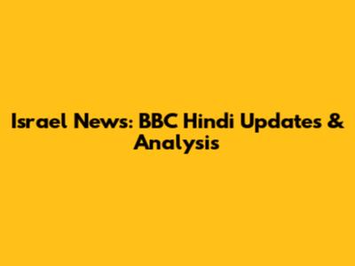Israel News: BBC Hindi Updates & Analysis