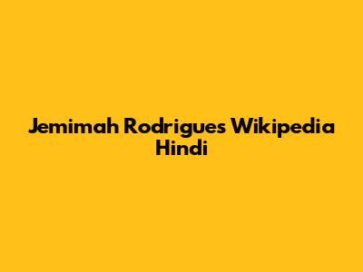 Jemimah Rodrigues Wikipedia Hindi