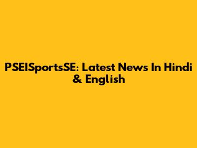 PSEISportsSE: Latest News In Hindi & English