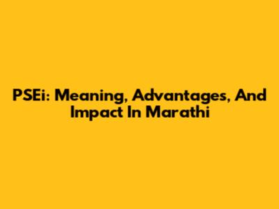 PSEi: Meaning, Advantages, And Impact In Marathi